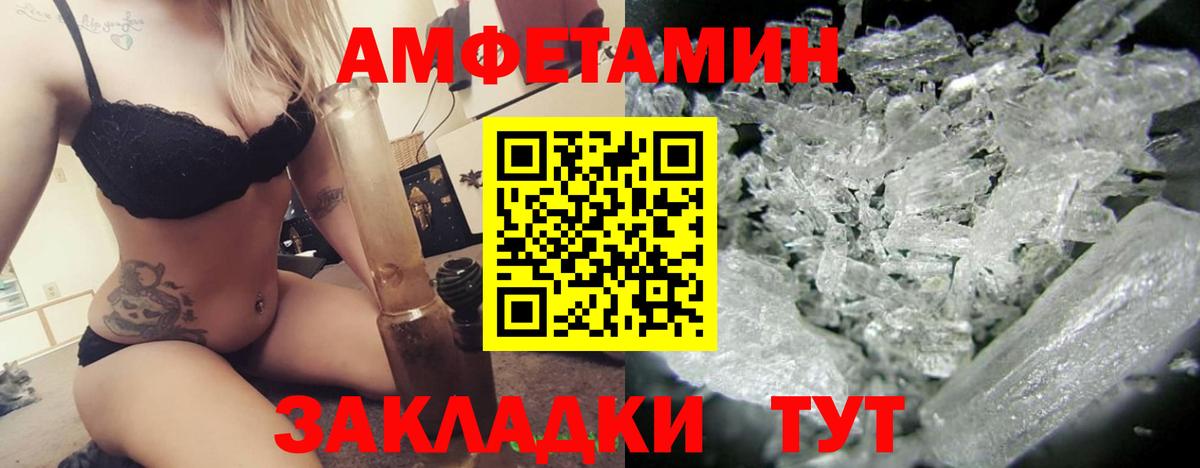 Амфетамин  АМФ  Трёхгорный  Amphetamine Розовый  Вход с VPN 