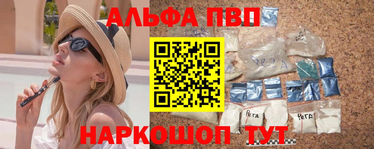 Alpha PVP Соль  A PVP мука  Трёхгорный  Alpha PVP  APVP VHQ  цена наркотик  Вход с VPN 