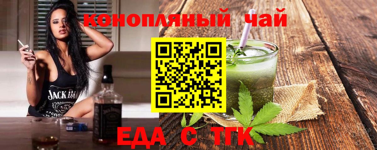 Печенье с ТГК конопля  Вход с VPN  Трёхгорный 