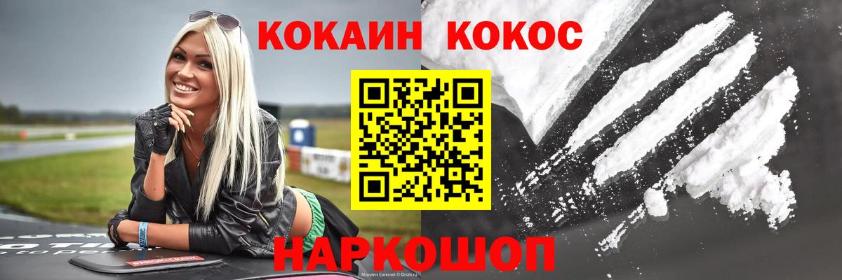 КОКАИН Эквадор Трёхгорный