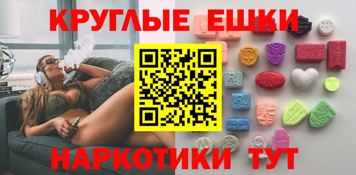Ecstasy 280мг Трёхгорный