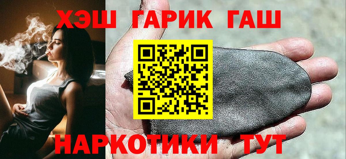 Гашиш убойный Трёхгорный