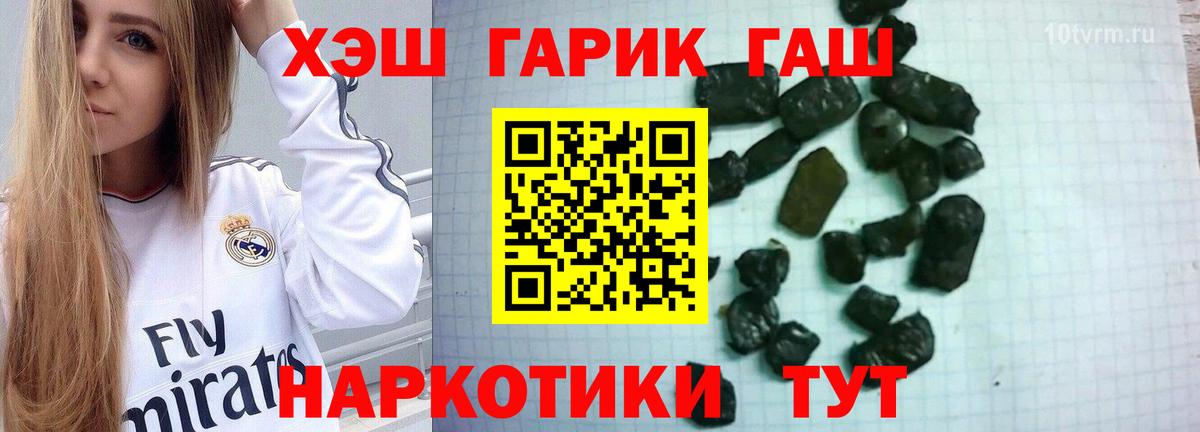 Трёхгорный  ГАШ ice o lator  ГАШИШ  Вход с VPN 