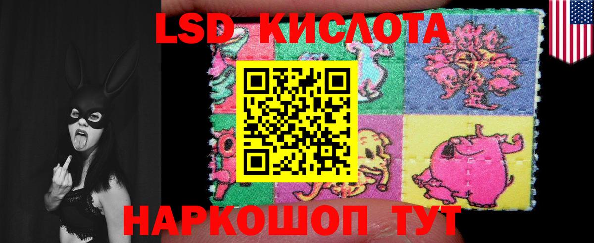 ЛСД экстази ecstasy  LSD-25 экстази  Лсд 25 экстази ecstasy  Трёхгорный  Вход с VPN 
