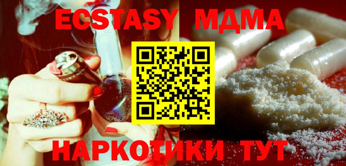 MDMA VHQ Трёхгорный