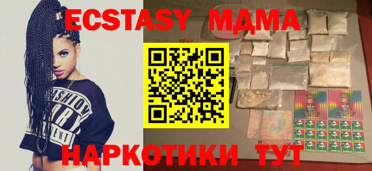 MDMA  MDMA VHQ  Трёхгорный  Вход с VPN  MDMA Molly 