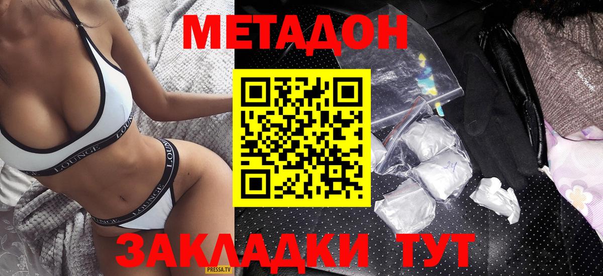 МЕТАДОН мёд  Вход с VPN  mega рабочий сайт  Трёхгорный 