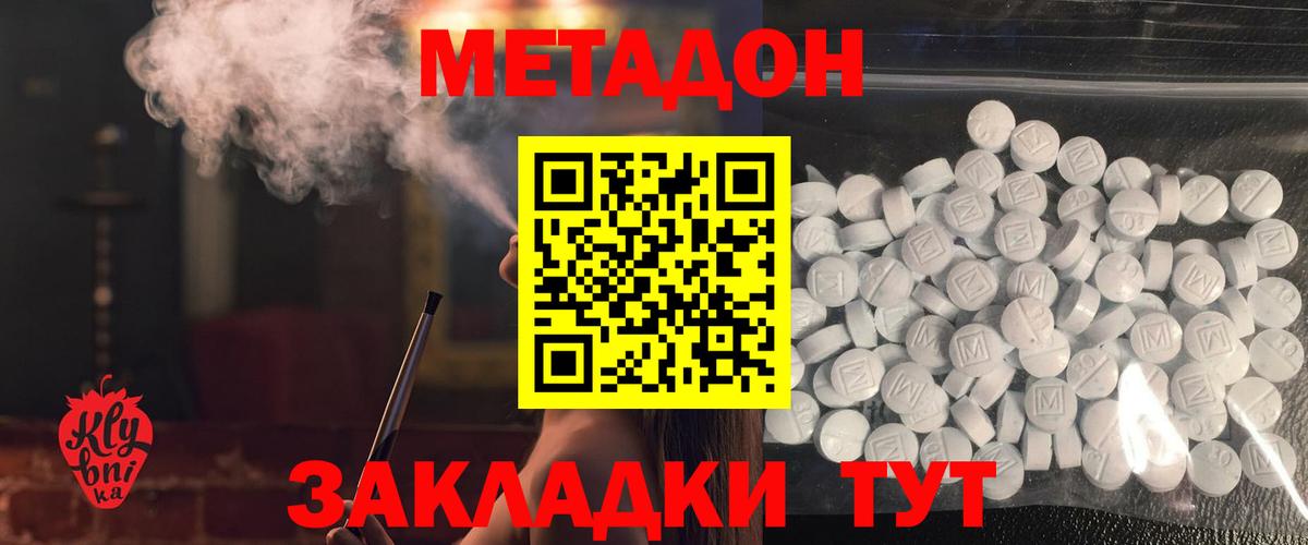 МЕТАДОН белоснежный Трёхгорный