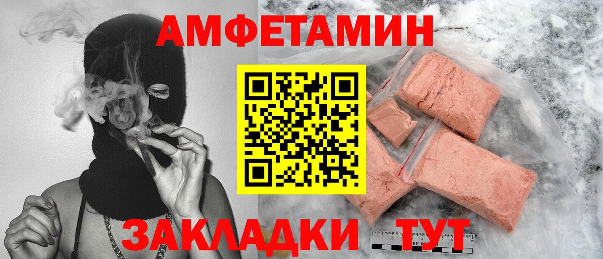 Метамфетамин кристалл  Вход с VPN  Трёхгорный 