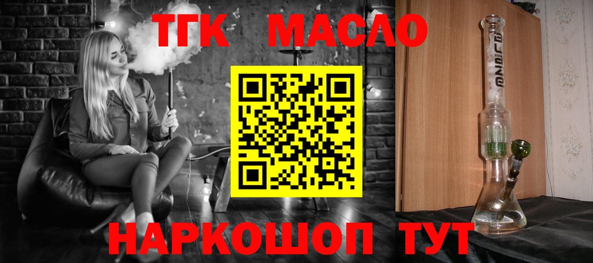 Дистиллят ТГК жижа Трёхгорный