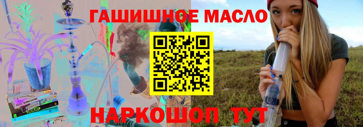 продажа наркотиков  ТГК концентрат  Вход с VPN  Трёхгорный 